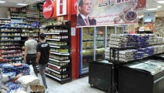 جمعية السويس - سوبرماركت في السويس