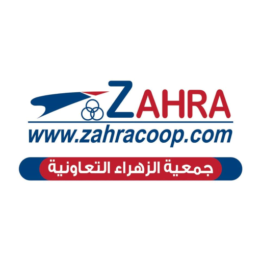 جمعية الزهراء التعاونية - صيدليات في مبارك الكبير