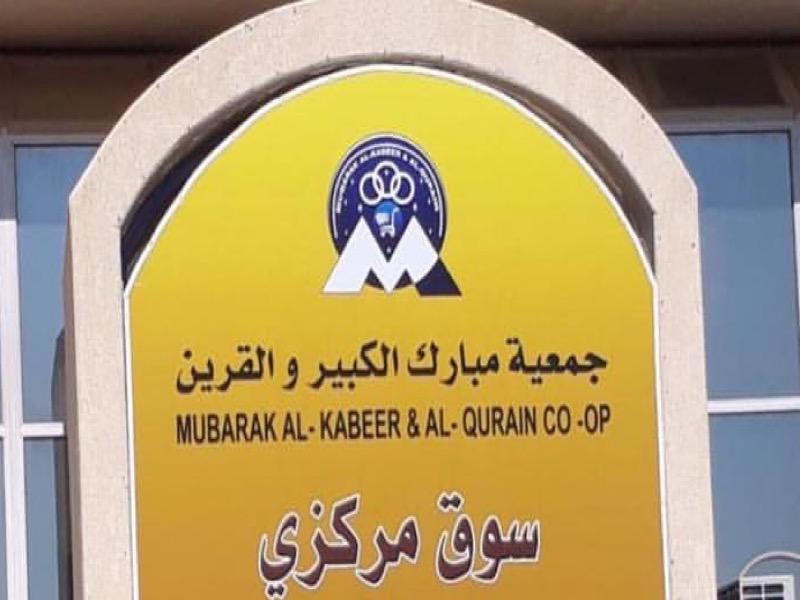 جمعية الزهراء - فرع البنشر - خدمات سيارات في مبارك الكبير