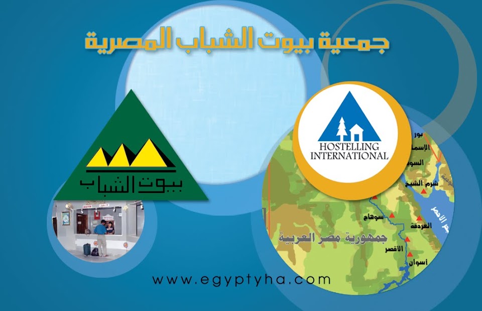 جمعية بيوت الشباب المصرية- بيت الشباب بورسعيد - فنادق في بورسعيد