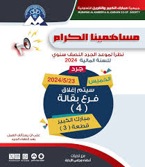 جمعية مبارك الكبير التعاونية - فرع 22 - كافيهات في مبارك الكبير