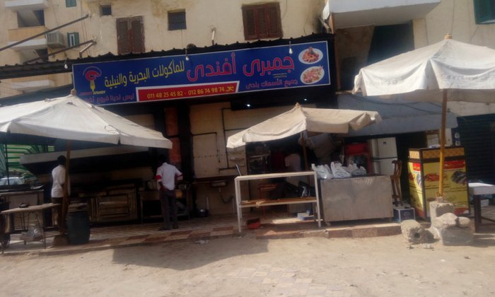 جمبرى أفندى للمأكولات البحرية والنيلية - مطاعم في أسوان