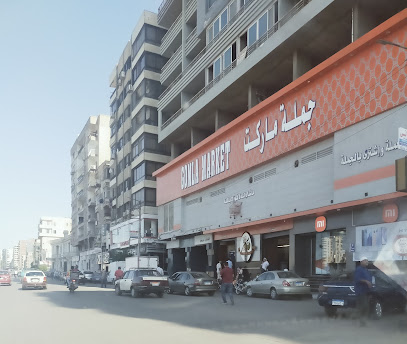 جملة ماركت - المنصورة - سوبرماركت في الدقهلية