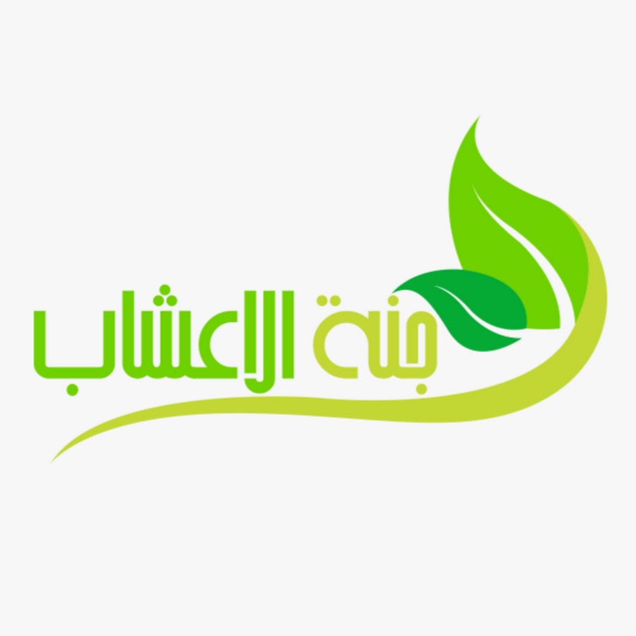 جنة الأعشاب - صيدليات في القادسية