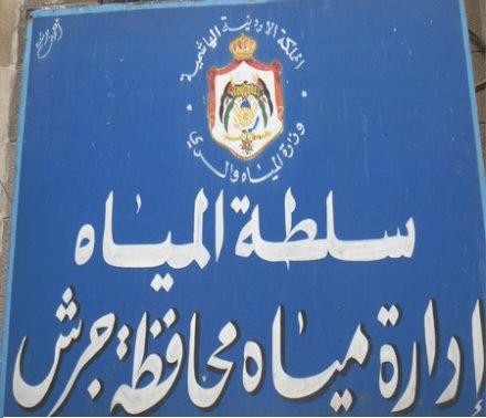 جرش / المصطبة - خدمات سيارات في جرش