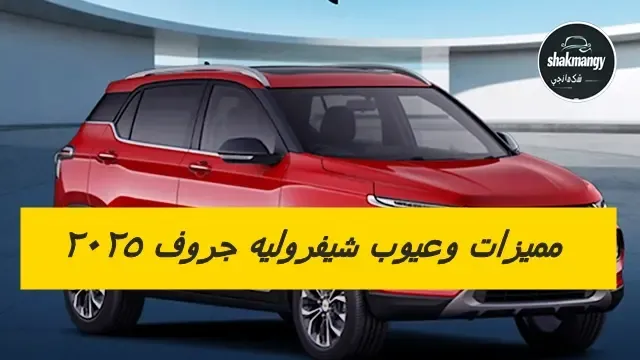 جروف - كافيهات في الظاهرة