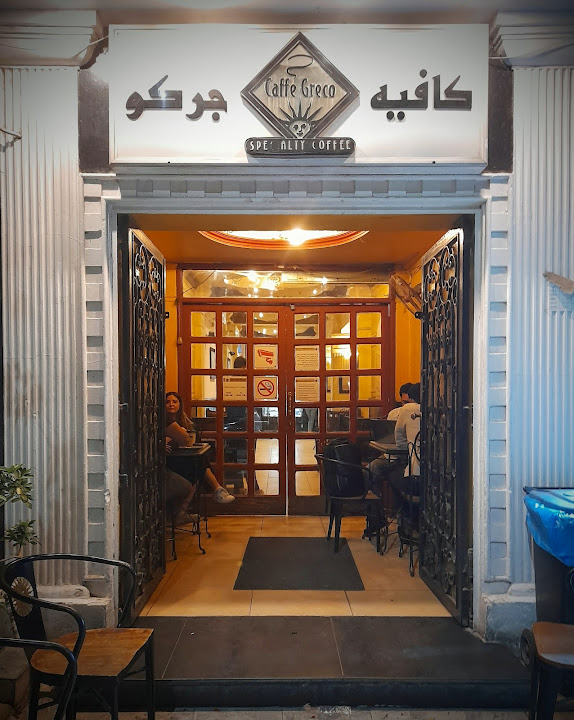 جريكو كافيه - كافيهات في القاهرة