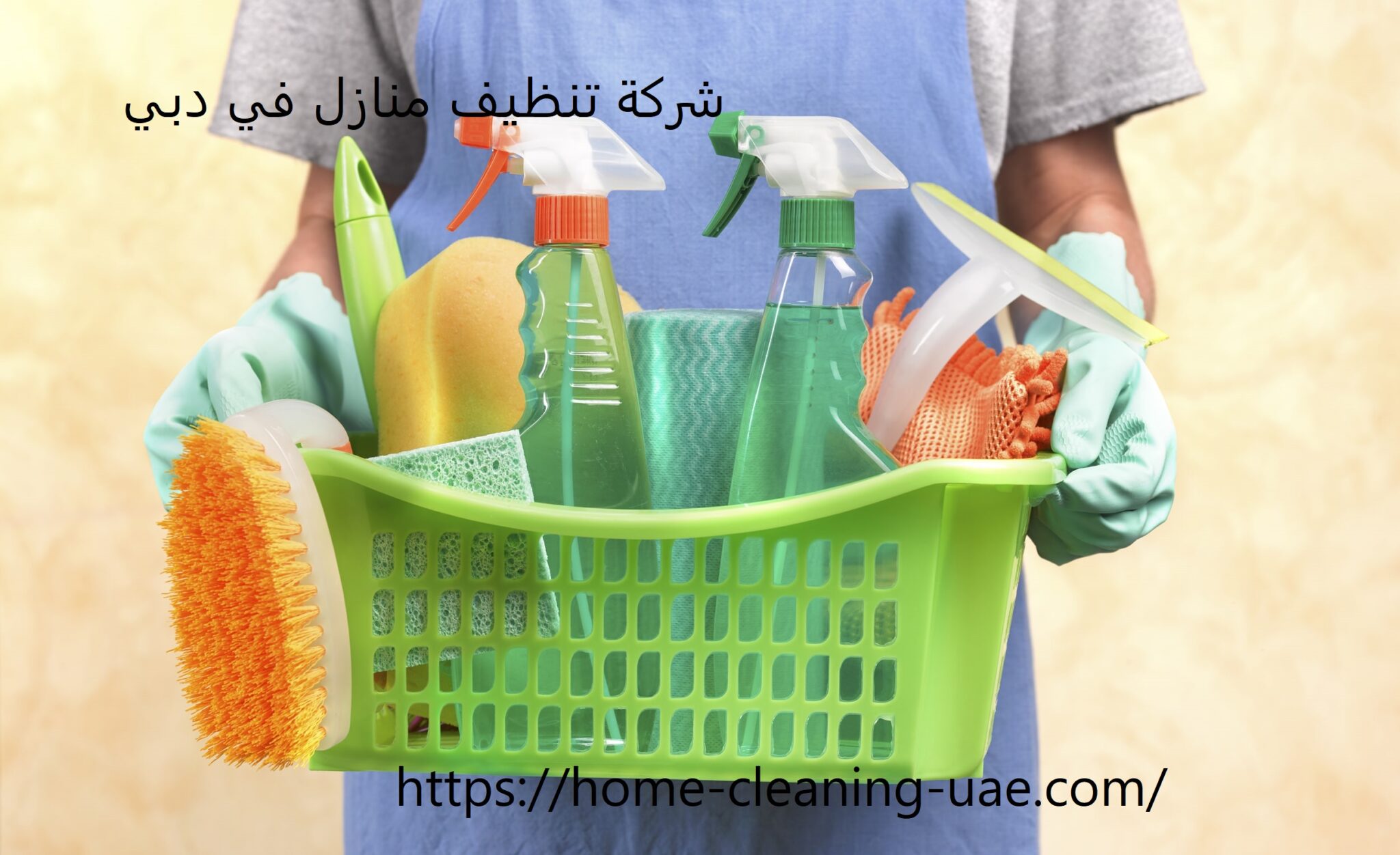 Jumeira House Cleaning Services - شركات تنظيف في دبي
