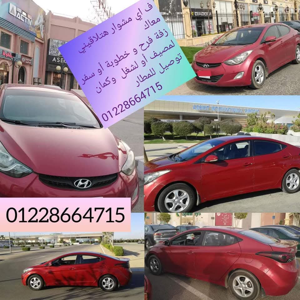 جو لخدمه الليموزين - خدمات سيارات في سوهاج