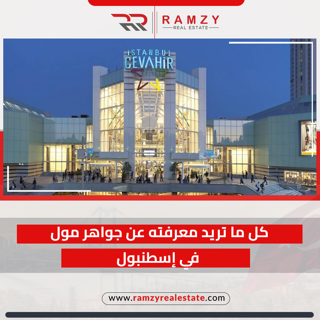 جواهر مول - مراكز تجميل في بابل