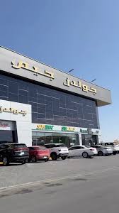 جولدز جيم Gold’s Gym - صالات رياضية في المدينة المنورة