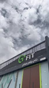 جي فور فت - G4Fit - صالات رياضية في عسير