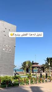 كابس آند سي cups & sea coffee - كافيهات في المدينة المنورة