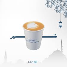 كاف 96 - كافيهات في رابغ