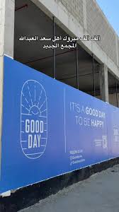 كاف كافية - كافيهات في سعد العبدالله