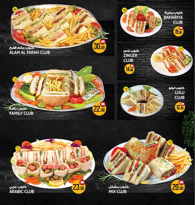 كافتيريا عالم الفرح - مطاعم في الظاهرة