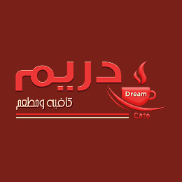 كافتيريا دريم - كافيهات في أسيوط