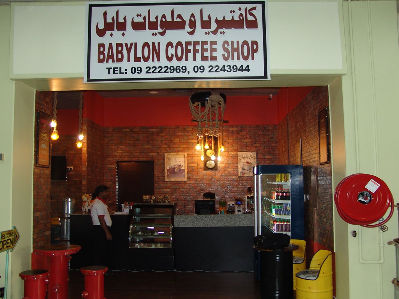 كافتيريا وحلويات بابل - حلويات في الفجيرة