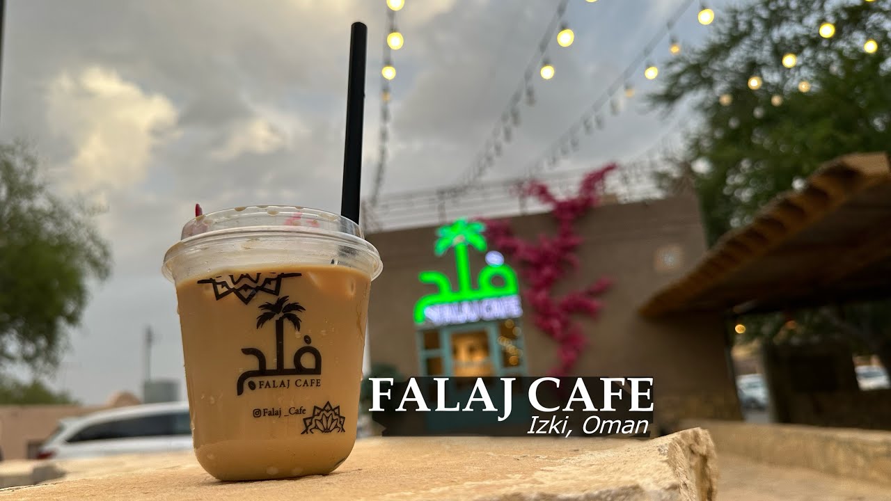 كافي فلج - كافيهات في الأفلاج