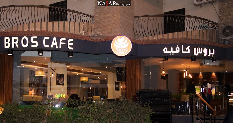 كافية الباتروس - كافيهات في الزقازيق