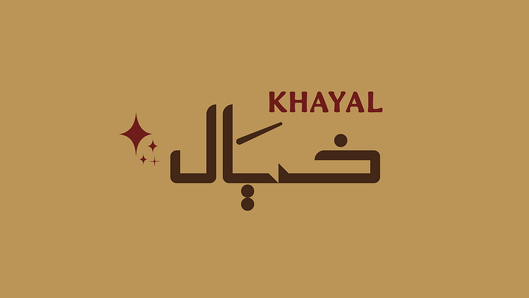 كافية الخيال - كافيهات في الفيوم