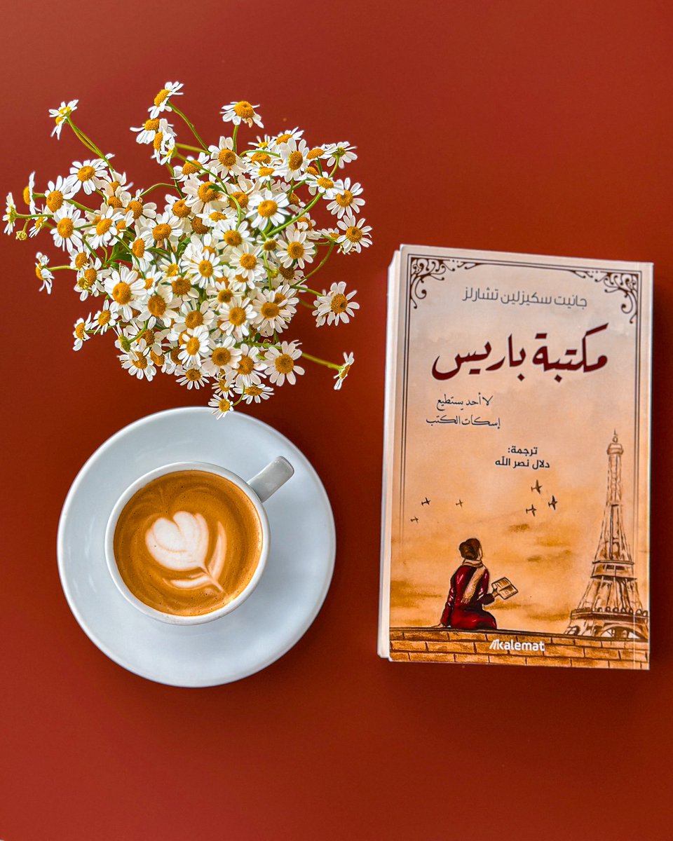 كافية حلوى وكتاب - كافيهات في ذي قار