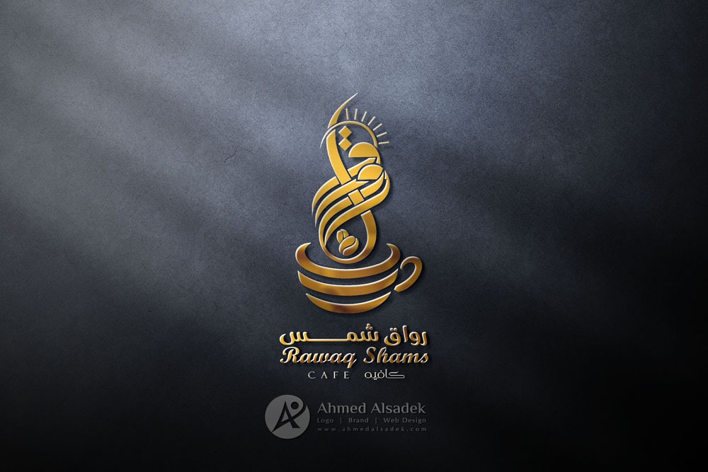 كافية شمس النوبة - كافيهات في أسيوط