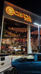 كافيدا كوفي | Cavida cafe - كافيهات في نجران
