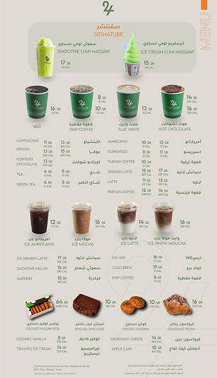 كافيه 24 - كافيهات في الطائف