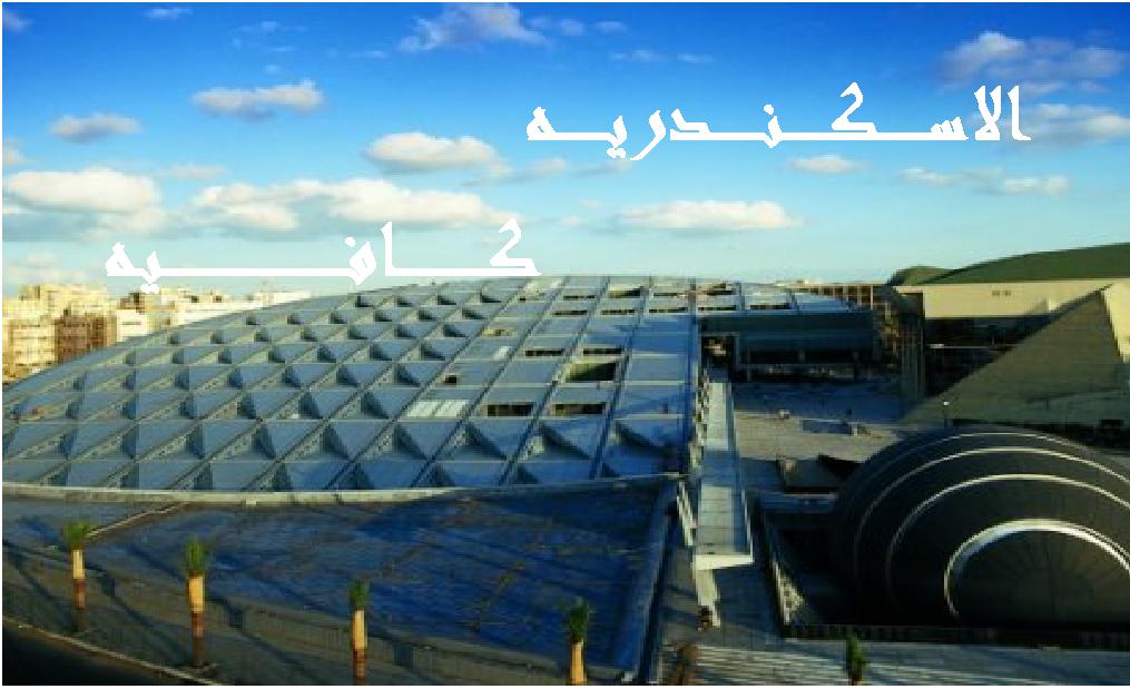 كافيه السلسلة - كافيهات في الإسكندرية