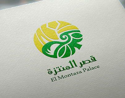 كافيه قصر المنتزه - Café Qasr almuntazah - كافيهات في أسيوط