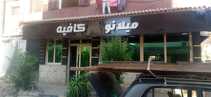 كافيه سلطنة ميلانو - كافيهات في سوهاج