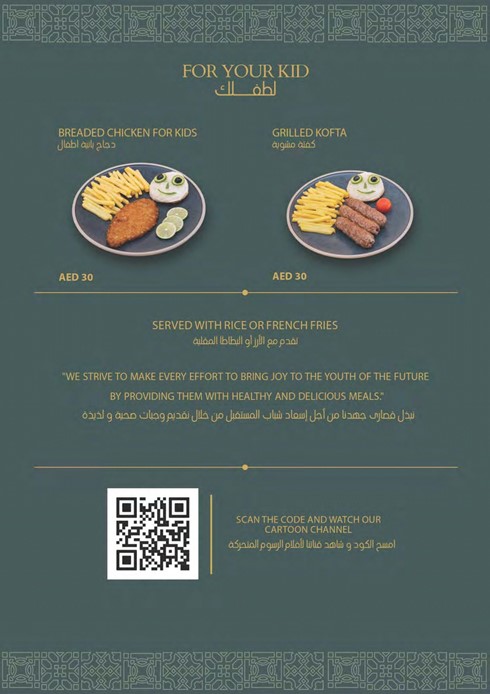 كافيه ومكسرات شايكان - حلويات في دبي