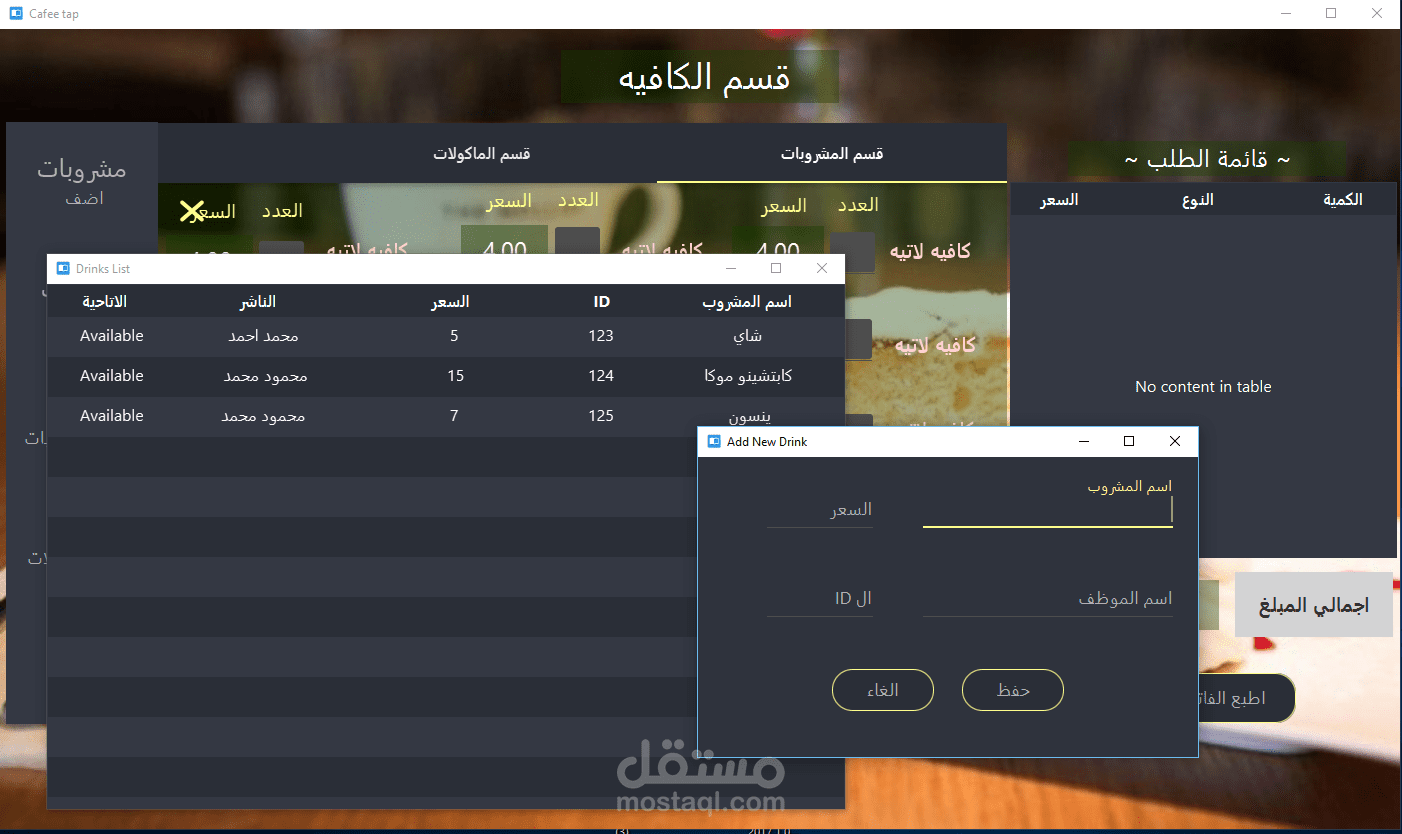 كافيه ومطعم بابلو - كافيهات في الفجيرة