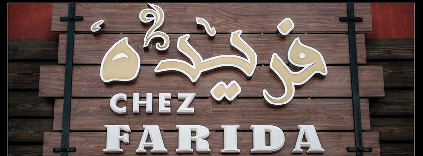 كافيه ومطعم فريده - كافيهات في المنيا