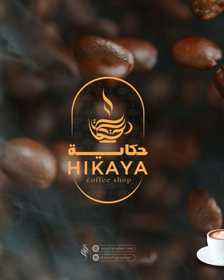 كافيه ومطعم حكاية - كافيهات في المنيا