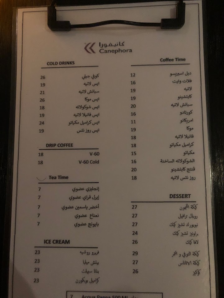 كانيفورا - كافيهات في تبوك