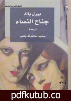 كايرو كلينك جناح النساء والولاده - عيادات في الجيزة