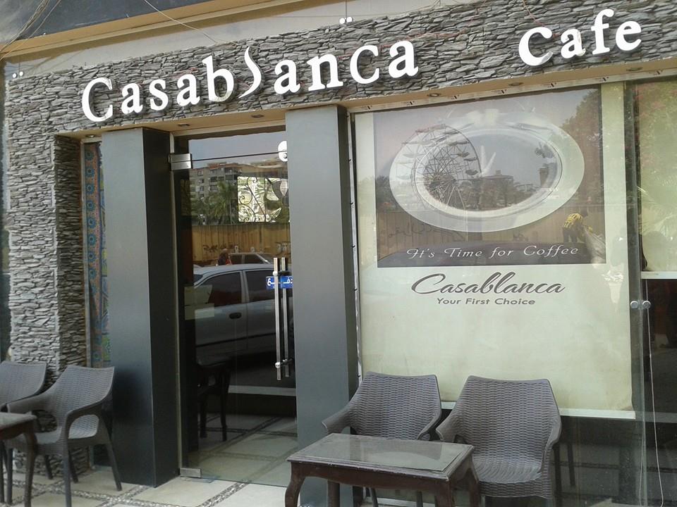 Kazablnca Cafe كازابلانكا كافيه - كافيهات في شبين الكوم