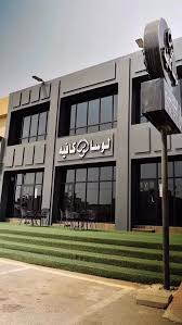 كب كافيه - كافيهات في مدينة الجهراء