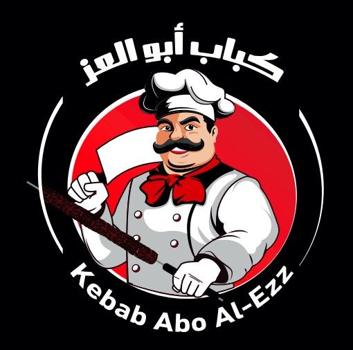 كباب ابو العز - مطاعم في الرياض