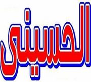 كبابجي علي حسين - مطاعم في أسيوط