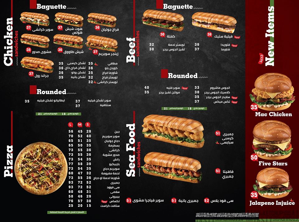 ketchup tanta - مطاعم في طنطا