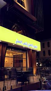 كفتجي - مطاعم في أبها