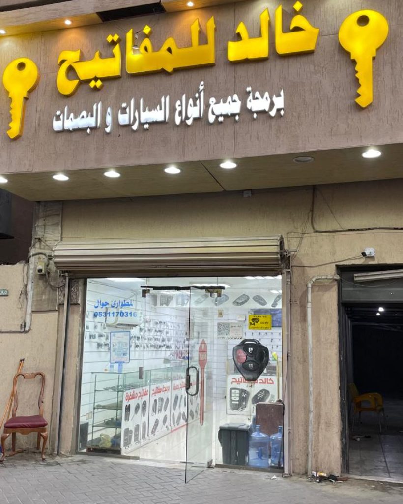 خالد حبوش برمجة مفاتيح سيارات حديثه - خدمات سيارات في إربد