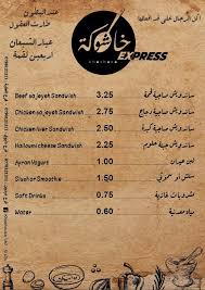خاشوكة العقبة - مطاعم في العقبة