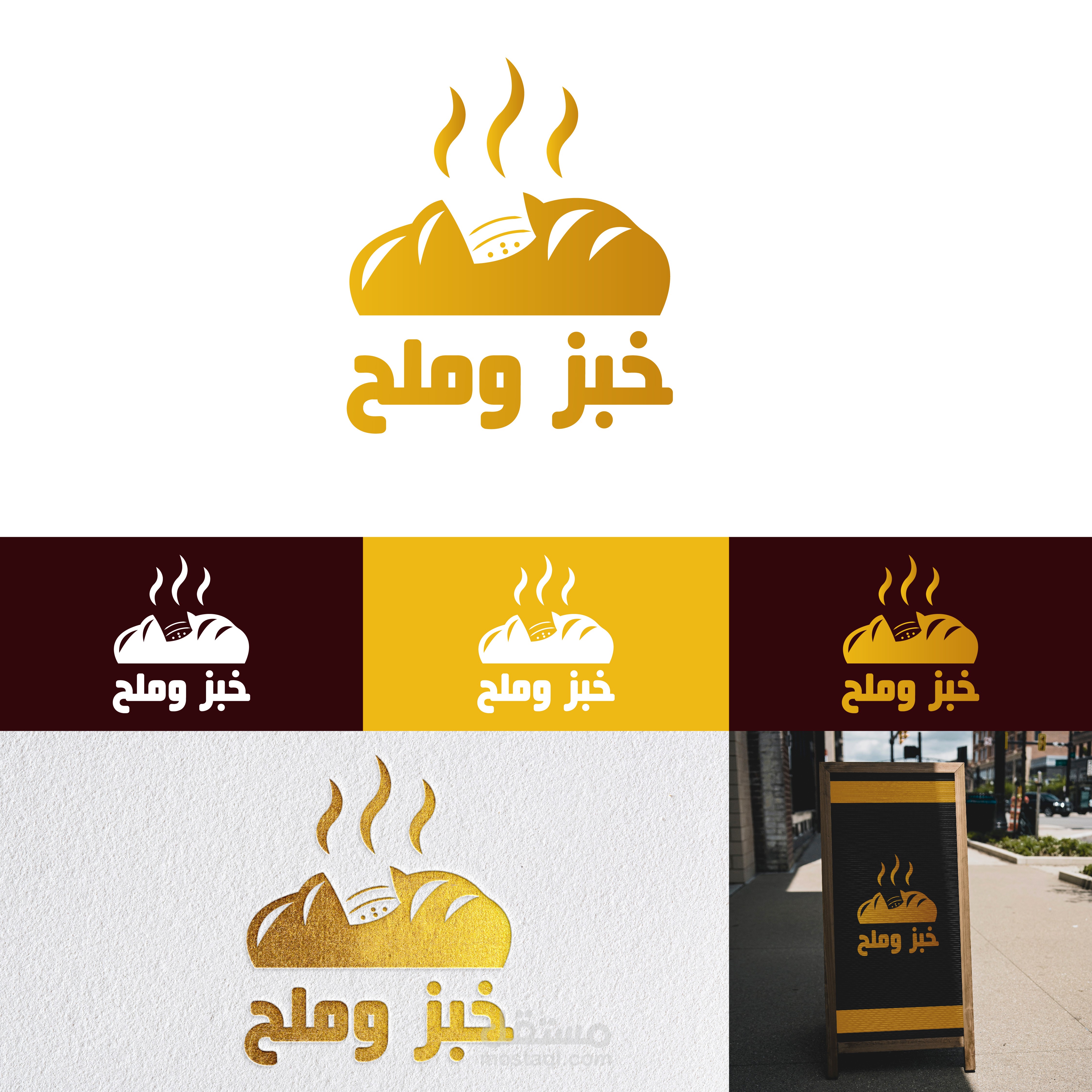 خبز وملح راك - Bread & Salt Rak - مخابز في رأس الخيمة