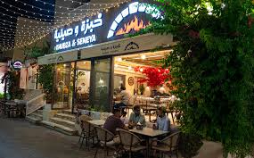 خبزة وصينية - مطاعم في العقبة