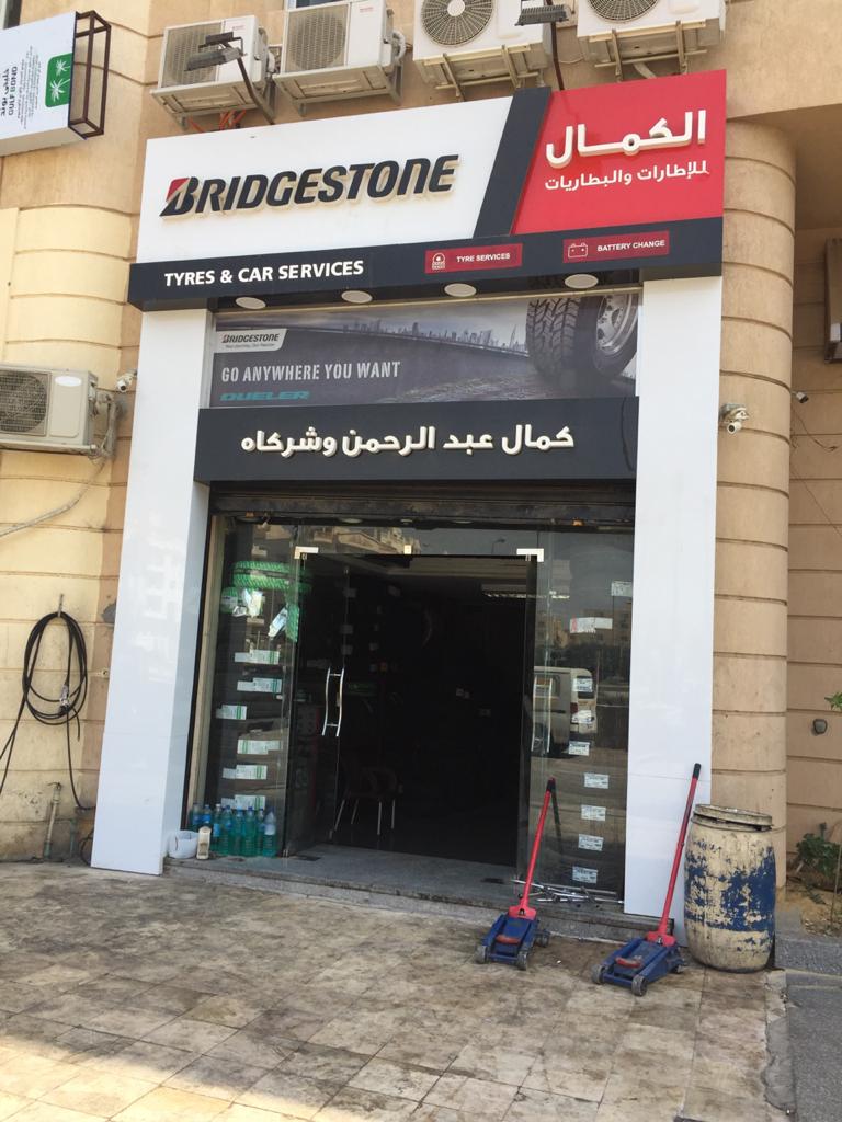 خدمة كاوتش للسيارات - خدمات سيارات في الجيزة