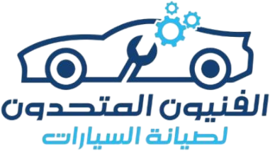 خدمات ابو سعدون لفحص وصيانة السيارات الحديثة - خدمات سيارات في بغداد